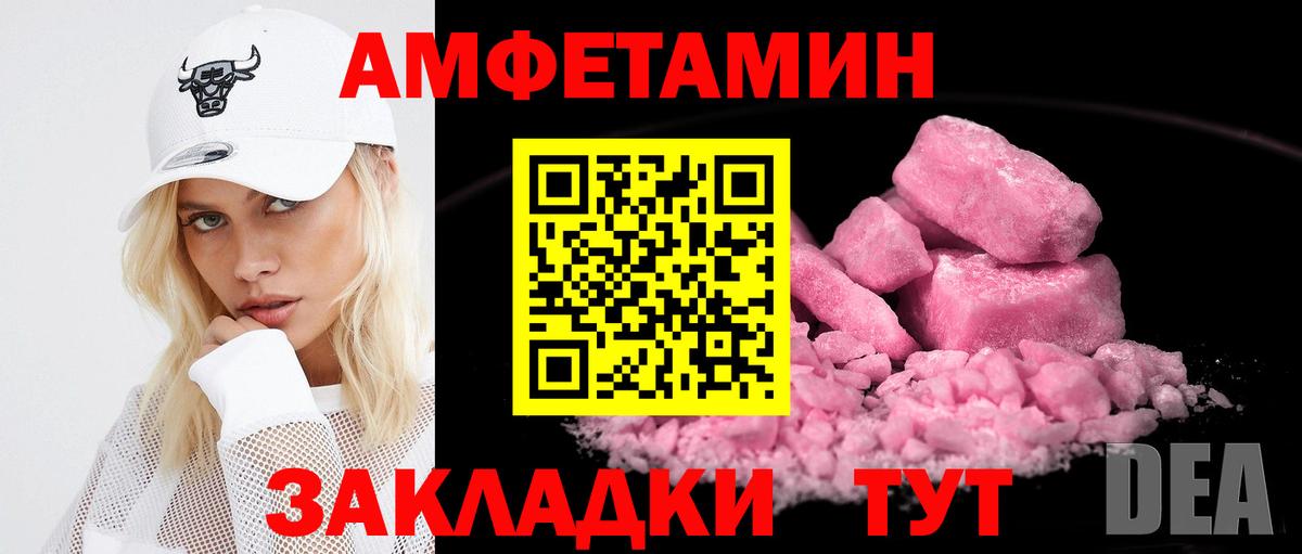 АМФЕТАМИН VHQ Ирбит