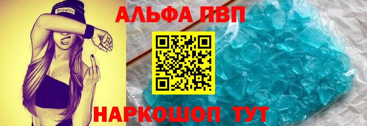 Ирбит  Альфа ПВП крисы CK  Вход с VPN  APVP крисы CK  A PVP  APVP СК КРИС 