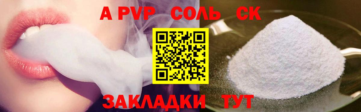 A-PVP СК КРИС Ирбит