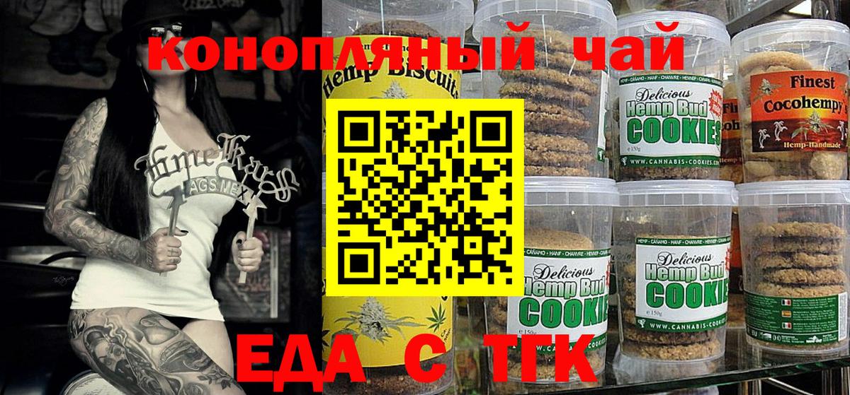 Ирбит  Cannafood конопля  Вход с VPN 