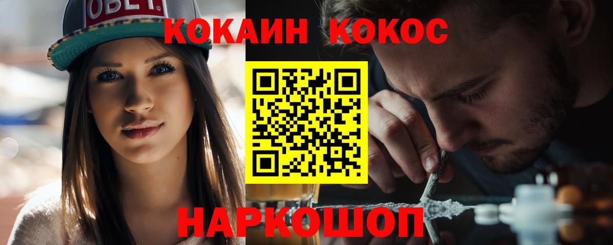 Cocaine Эквадор Ирбит