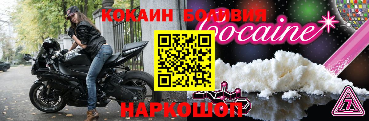 Кокаин Fish Scale  Вход с VPN  Ирбит  COCAIN Columbia 