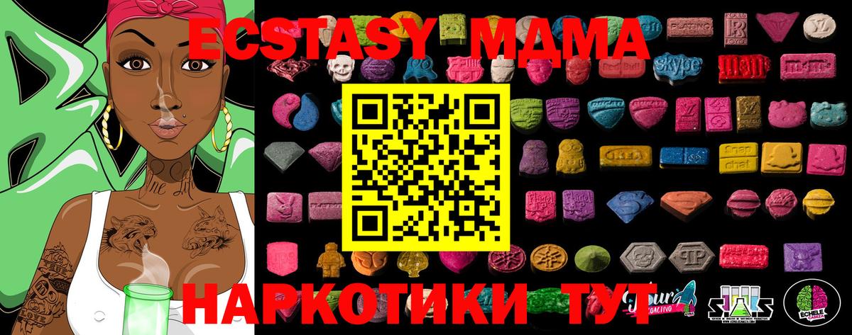 ЭКСТАЗИ XTC Ирбит