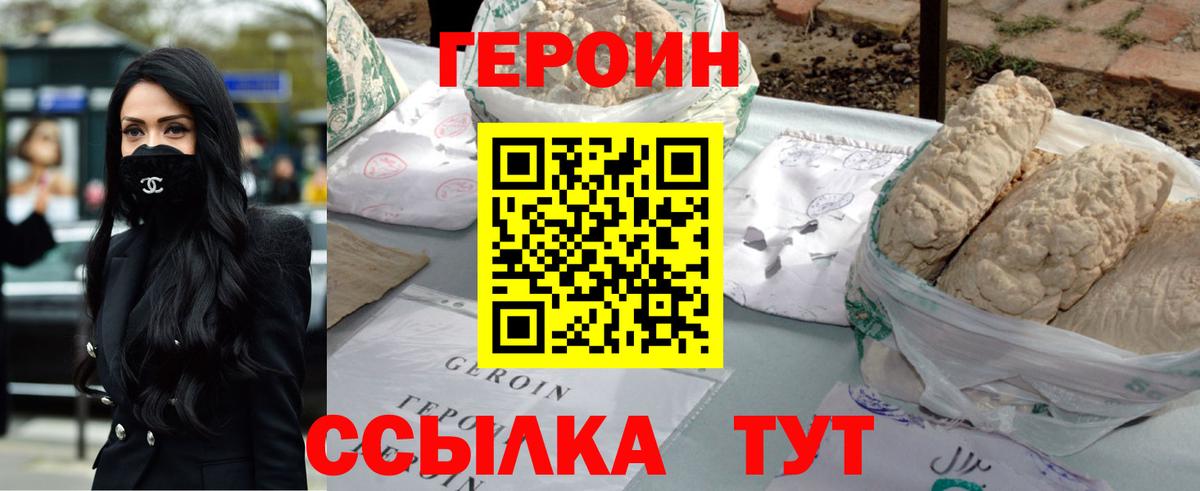 ГЕРОИН Афган Ирбит