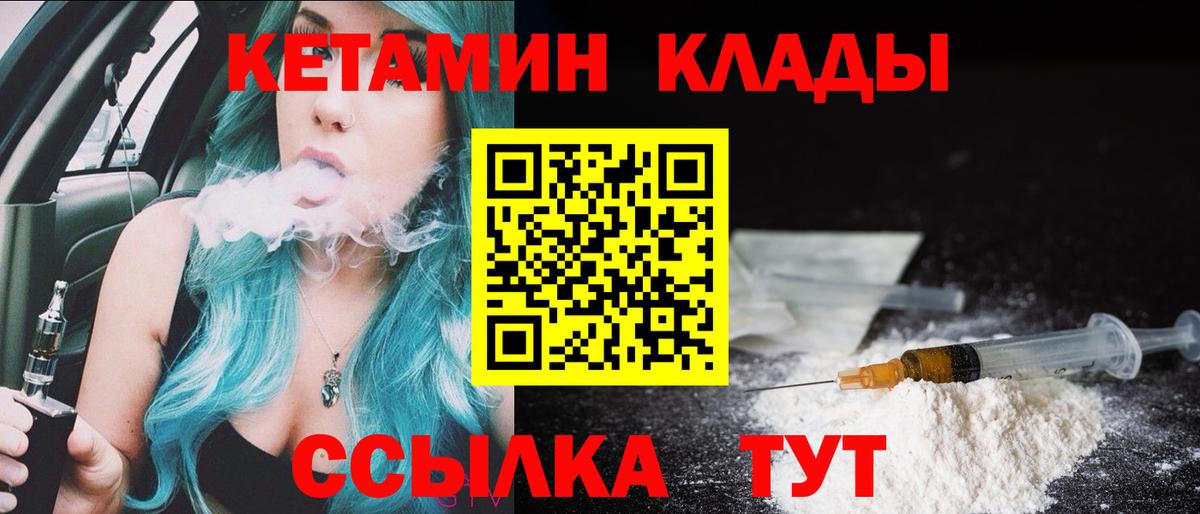 Кетамин VHQ Ирбит