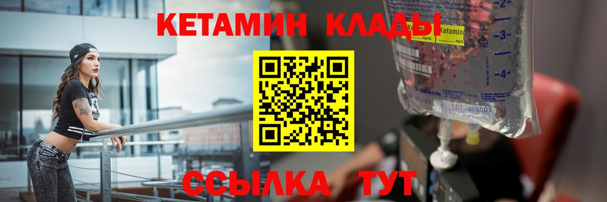 КЕТАМИН ketamine  КЕТАМИН VHQ  Вход с VPN  Ирбит 