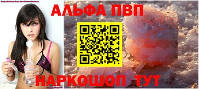 ALPHA-PVP Конаково