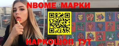 марки nbome Коммунар