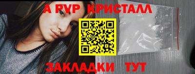 ALPHA-PVP Конаково