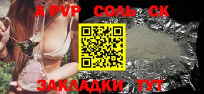 ALPHA-PVP Конаково