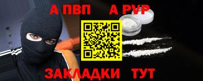 ALPHA-PVP Конаково