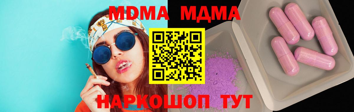 МДМА crystal  Вход с VPN  Ирбит  MDMA VHQ 