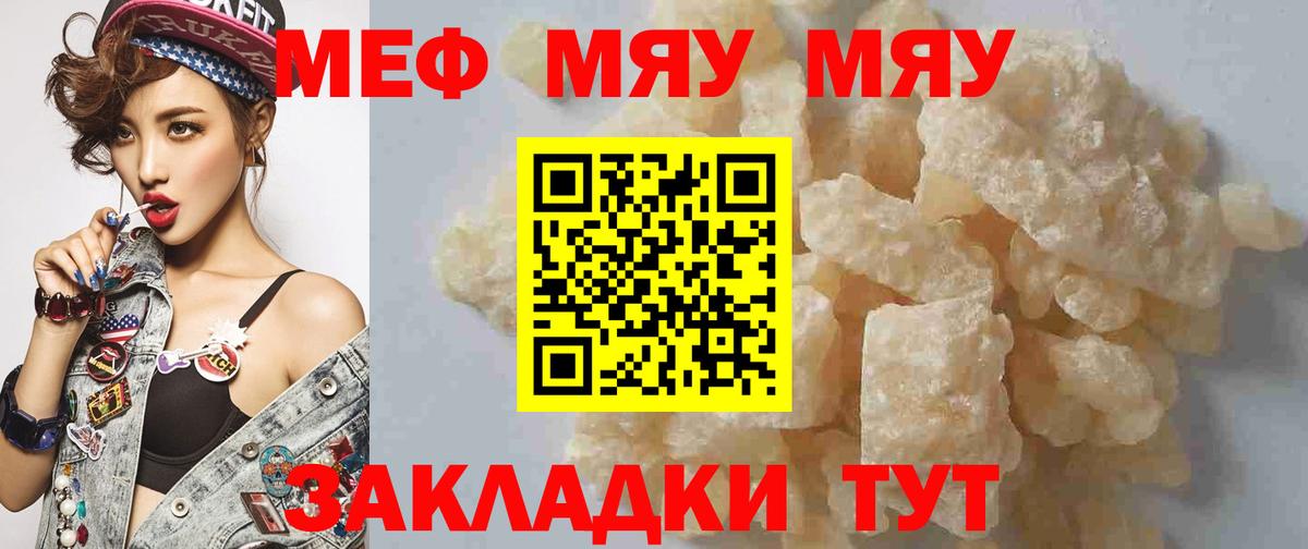 Ирбит  МЕФ кристаллы  Меф мука  Вход с VPN 