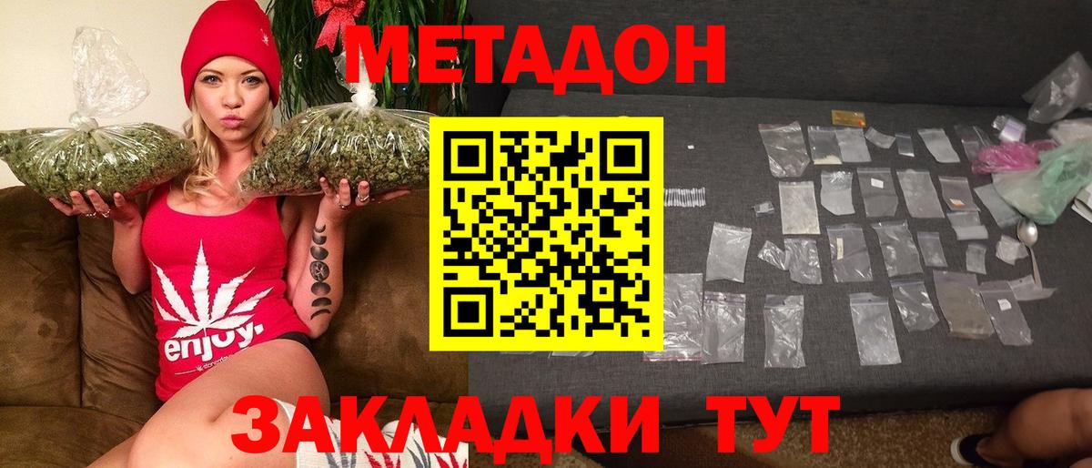 МЕТАДОН VHQ  МЕТАДОН мёд  Вход с VPN  Ирбит 