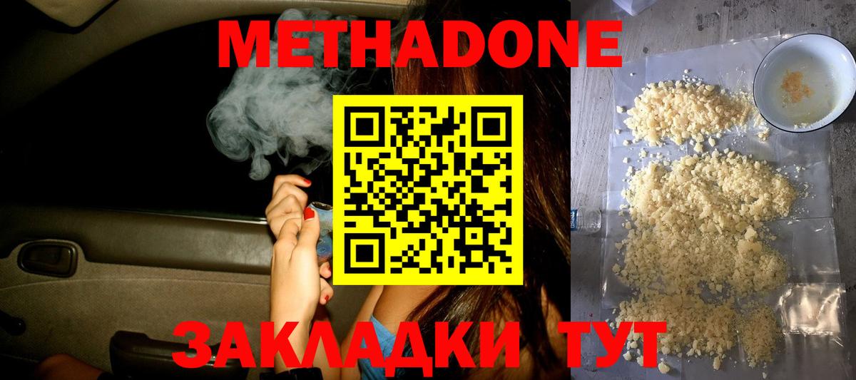 Метадон белоснежный Ирбит