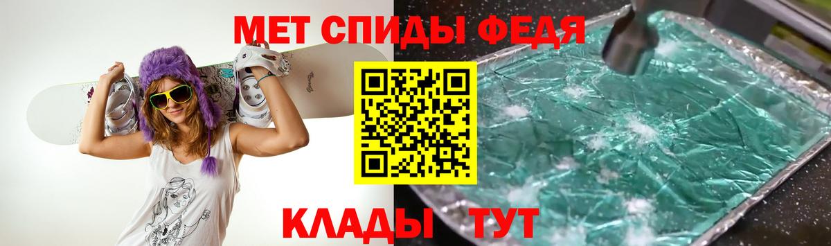 МЕТАМФЕТАМИН кристалл Ирбит