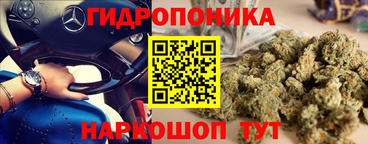 МАРИХУАНА семена Ирбит